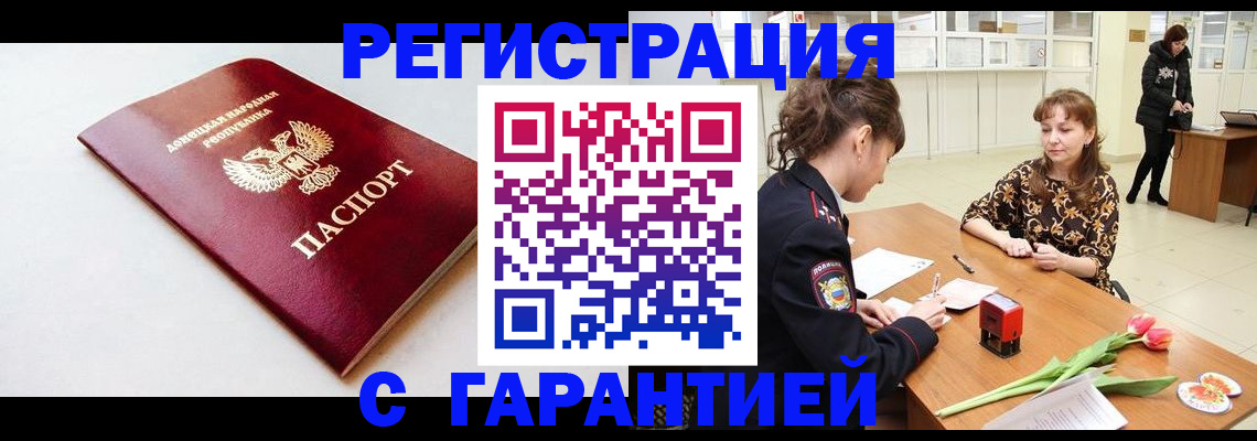 прописка в Верхней Салде