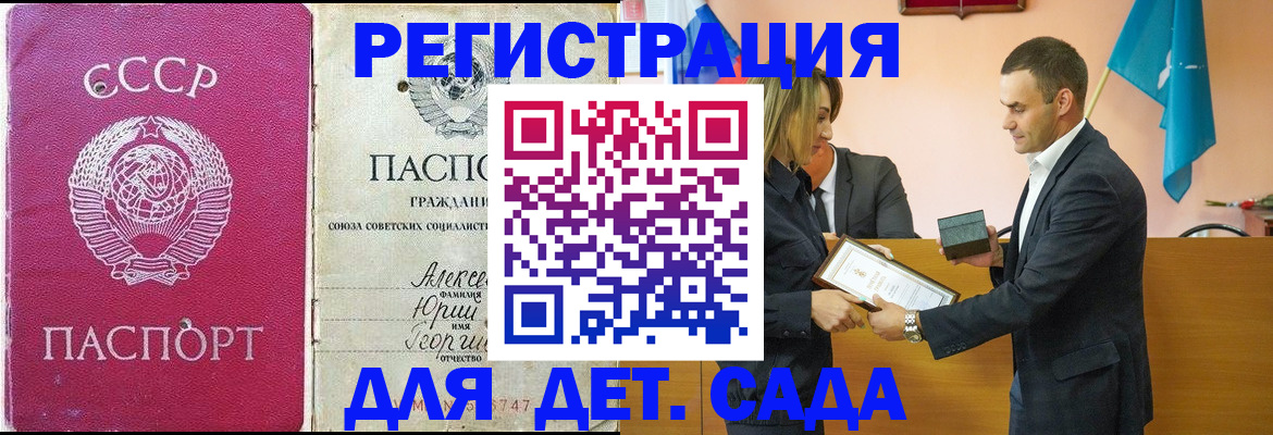 прописка ребенка в Верхней Салде