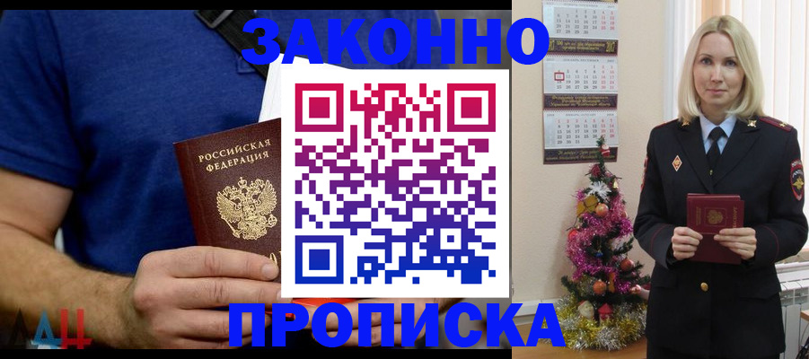 временная регистрация для всех в Верхней Салде